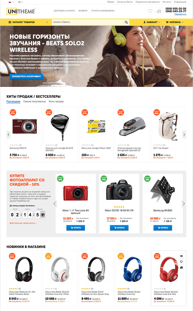 Ninjas360 CS-Cart Medya11